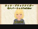 【自己紹介】はじめまして、ティナです！【猛虎系褐色バーチャルYouTuber】