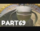 【 夫婦実況 】 つぶらな瞳のドラゴンクエストⅪ 【 part69 】