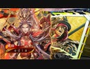 乱世を統べる時は今、残らず滅ぼせpart4【8陣】vs4枚栄光