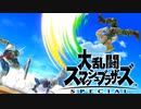 シーク使いのスマブラSP実況プレイ日記 地獄の難易度！ 灯火の星 武者修行編 part85