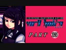 【VA-11 Hall-A】この世界に溶けたなら　part35