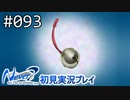 【実況】#093:Never7 ～the end of infinity～ 初見実況プレイ【いづみキュア】