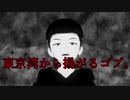 実録！ 噂のあかまぐろ杯出てみた！
