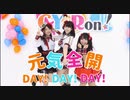 【marinatia♡】元気全開DAY!DAY!DAY!【踊ってみた】