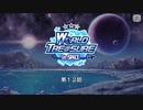 【エムステ】WORLD TRE@SURE in SPACE 第12話【エイプリルフール】