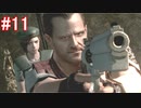 今更だけどメッチャ楽しみ！！な『バイオハザード・HDリマスター』を実況【ジル編＃１１】
