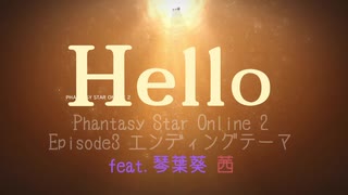 【歌うボイスロイド】Hello/琴葉葵 茜