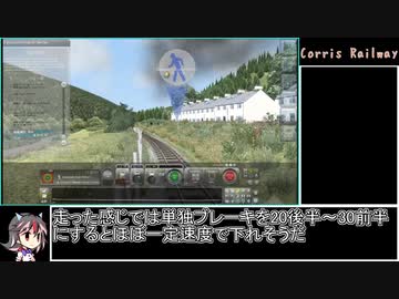 【生声＋ゆっくり実況】TrainSimulator2020 満点クリアを目指して#2 Corris Railway ～First Run Of The Day～
