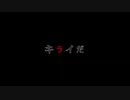 『壱ツ弐ツ』歌ってみた◆ほよくぬ