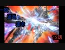 一般通過運命.mp12
