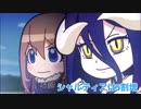 異世界かるてっと２ 第12話 「開演！しょーたいむ」　冬アニメ最終回　3期決定