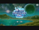【エムステ】WORLD TRE@SURE in SPACE 第13話【エイプリルフール】