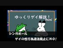 【ゲイニュース】シンガポール　ゲイの性行為合法化にＮＯ！