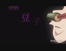 炭治郎＆禰豆子✕累