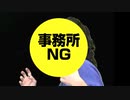 【ゲスト相羽あいな】三宅麻理恵のゲーマーズギルド 第5回 前半