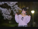 【りりか】僕らの街に愛が降る夜だ 踊ってみた