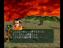 アラサー独男が幻想水滸伝を実況プレイ Part19