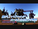 【バトオペ2】騒がしいパイロットがエースになるまでの物語 Part76