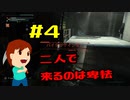 切磋 琢磨ゲーム実況＠The Surge #4