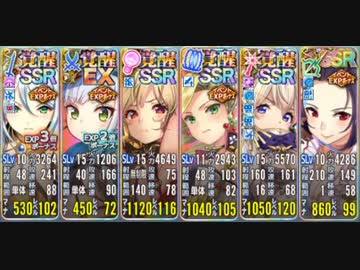 政マニ 庭園より愛をこめて あとのまつり級 再移動なし イベボ4