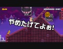 【ガルナ/オワタP】改造マリオをつくろう!2【stage:43】