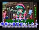 【ときメモ】D.makerとめくる!!ときめきメモリアル青春白書 第25話【実況】
