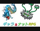 【ポケモン剣盾】東北きりたんのシャンデラ日和part３～ギャラ＆ナットＲＰＧ～【ボイスロイド実況】