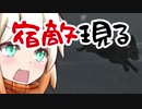 [The Long Dark]雪山に消えた◯◯◯