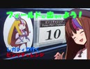 【フィールドに出かけよう！】レガシィで行く ピンソチャレンジ in ALT【VOICEROID車載】