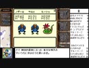 【出現数調査】「DQM テリーのワンダーランド」Part32