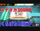 体力制で初心者300HPとVIP勢100HPどちらが強い！？！？【スマブラsp】