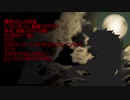マージナルヒーローズリプレイ？OP【立ち絵募集型】