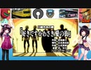 【AIきりたん】好きです かわさき 愛の街【川崎市】