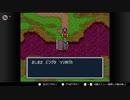 【実況】毎日「ブレスオブファイア 竜の戦士」をしよう Part66