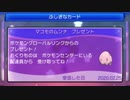 【ポケモンUSM】オーレ民が全力で巫山戯るダブルバトル！ Part00：星屑に捧ぐ探求の道