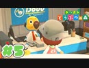 【実況】そうだ。島暮らししよう。 Part5【あつまれ どうぶつの森】