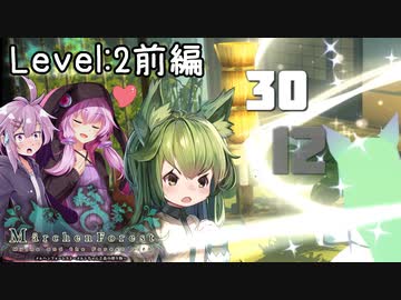 【めるふぉれ第2部】メルンちゃんのお母さんを尋ねて洞窟へ Level2前編【結月ゆかり(v2)実況】