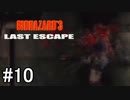RE:3予習#10【バイオハザード3】