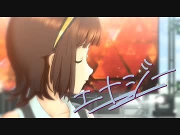【アイドルマスター】天海春香「エナジー」