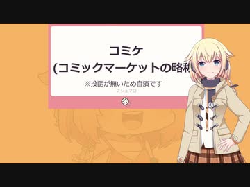 Twitter動画まとめ３【CeVIO】