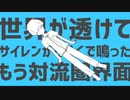 ロケットサイダー　歌ってみた　【モノクラ男性二人】
