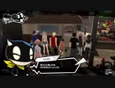 【ペルソナ5S】下手でもHARDモードでpart016