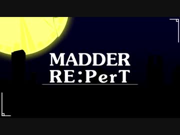 MADDER　RE:PerT