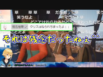椎名唯華にマウントをとる卯月コウ※ライフイズストレンジ２ネタバレ注意