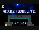 E2-3：愛犬がいとおしくなる回【えんどうさん】【女性ゲーム実況】