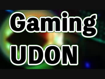 1分でわかるゲーミングうどんの作り方。