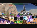 【マジカミ】イベント『砂漠の苗床モンスター』難易度HELLボスを紲星あかりがワンパンするぞ！【VOICEROID】
