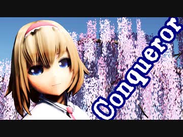 【Conqueror】アリス・マーガトロイドの一人花見【1080p】