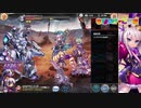 【神姫】最強レイド挑戦「TT-02 アトラース レイドバトル」後半戦【全員初見】