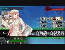 明石がゆく「第五航空戦隊」縦横無尽！  6-5